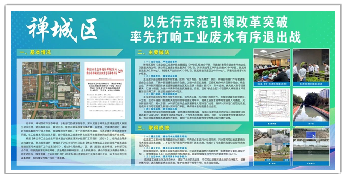 國(guó)星光電成為佛山首家“直排入河，生態(tài)補(bǔ)水”示范企業(yè).png